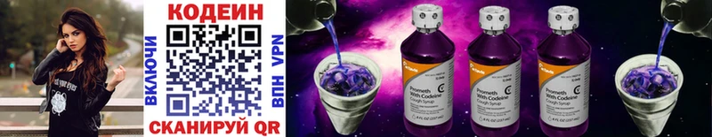 Codein Purple Drank Емва