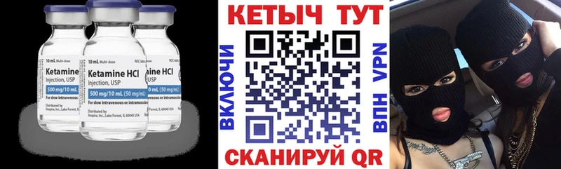 КЕТАМИН VHQ  Емва 