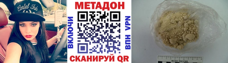 купить наркотики цена Емва Метадон кристалл